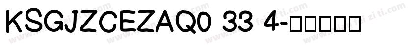 KSGJZCEZAQ0 33 4字体转换